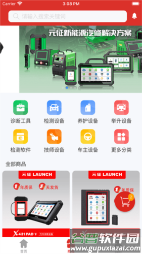 元征CICP软件1