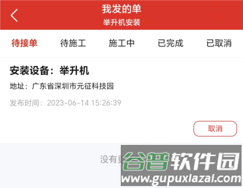 元征CICP软件4