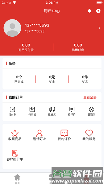 元征CICP软件截图1