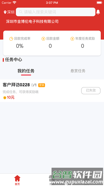 元征CICP软件截图2