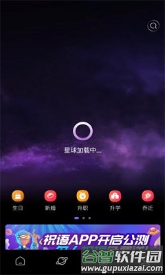 祝语3