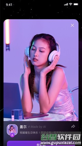 祝语app截图4