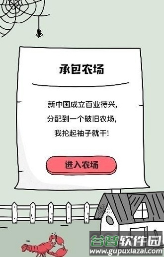 龙虾养成记红包版截图3