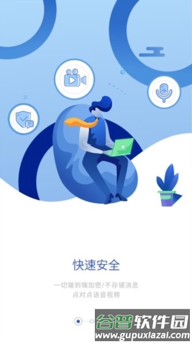 Ant Messenger安卓版2