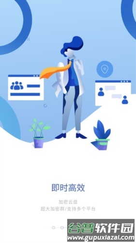 Ant Messenger安卓版3