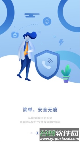 Ant Messenger安卓版4