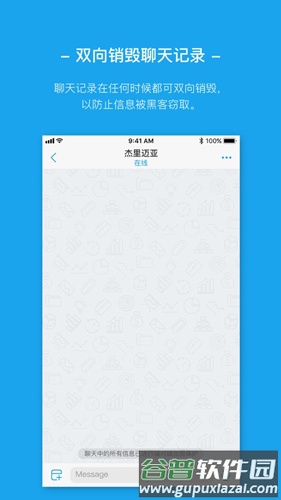 Ant MessengerAPP安卓版截图3