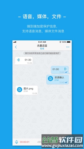 Ant MessengerAPP安卓版截图2