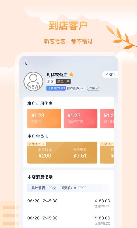 蓝知联盟平台截图1