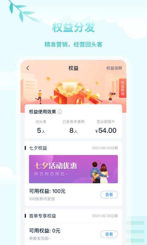 蓝知联盟平台截图2