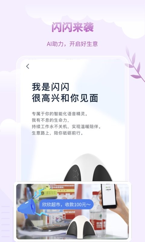 蓝知联盟平台截图5