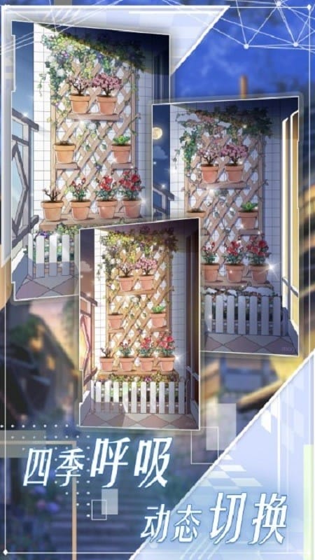 花园物语内购破解版截图1