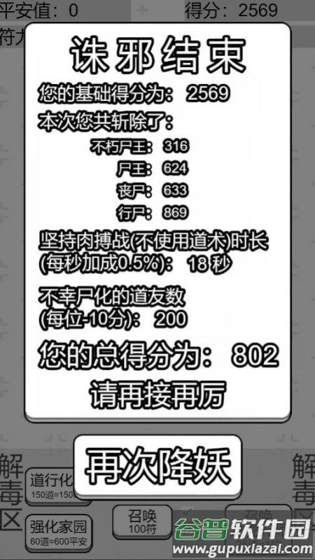龙虎天师完整版截图1