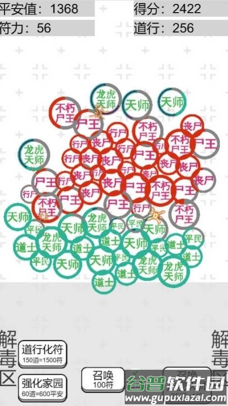 龙虎天师完整版截图2