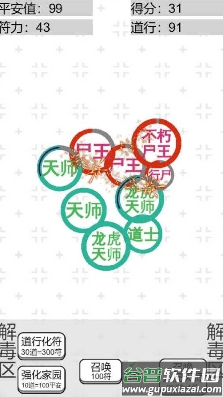 龙虎天师完整版截图3
