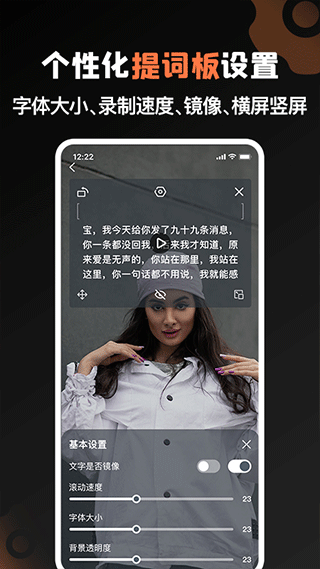 提词猫提词器手机版截图2