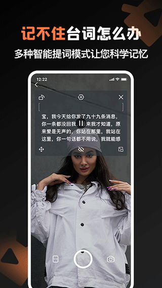 提词猫提词器手机版截图3