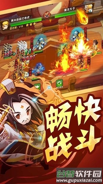 龙虎三国满v版截图1