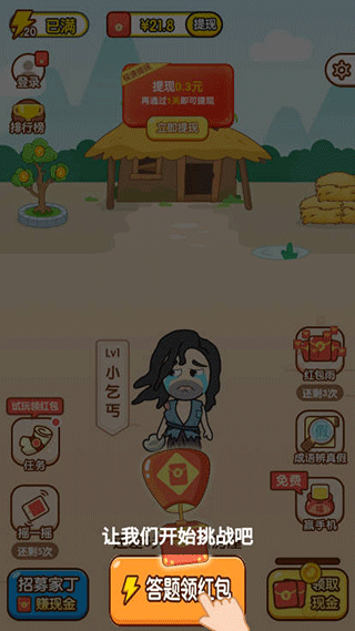 秀才猜成语官方版截图2