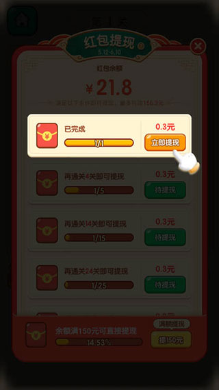 秀才猜成语官方版截图4