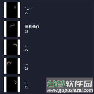 加查骨骼动画制作软件图片16