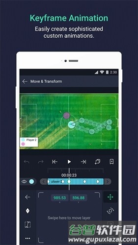 加查骨骼动画制作软件截图2