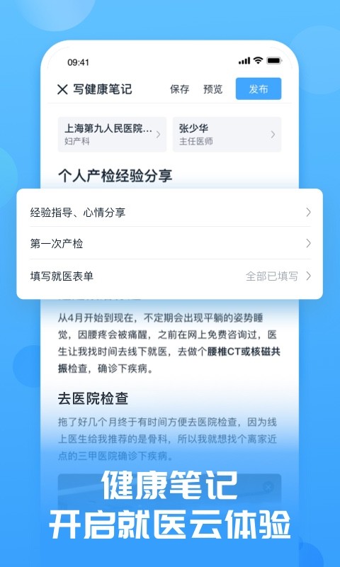 互医网app下载