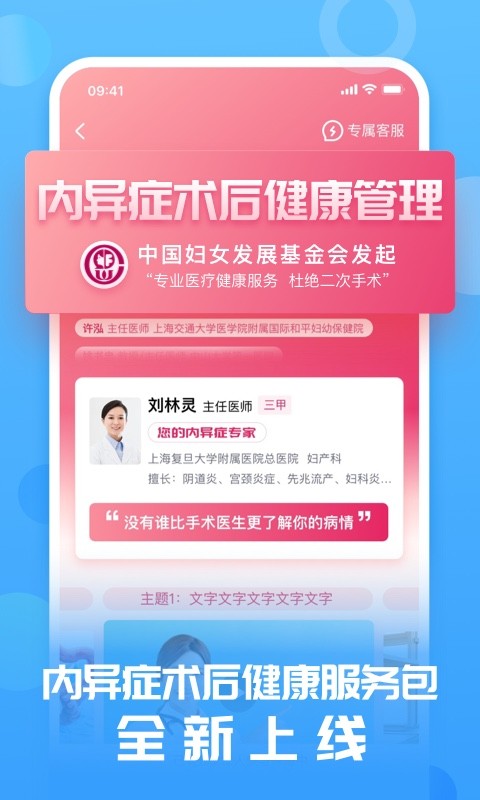 互医网官方版截图1