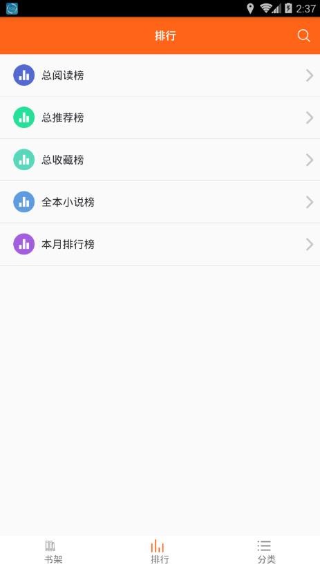 鸠摩搜书app官方下载