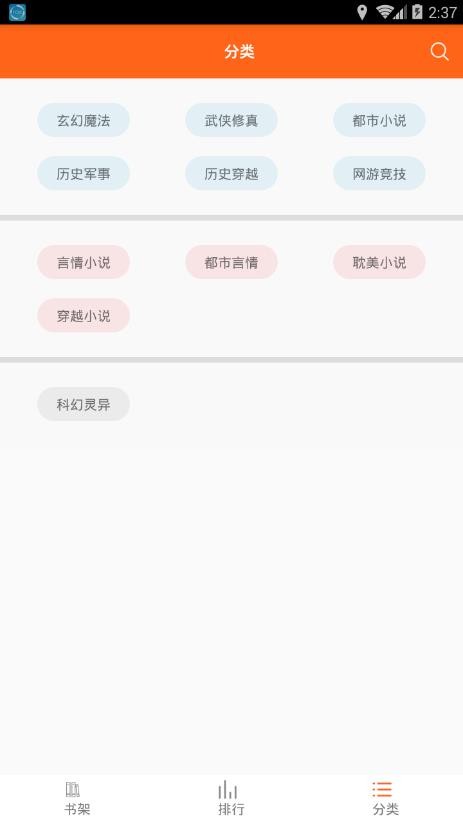 jiumodiary鸠摩搜书截图2