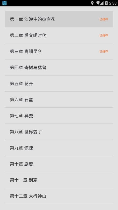 jiumodiary鸠摩搜书截图3