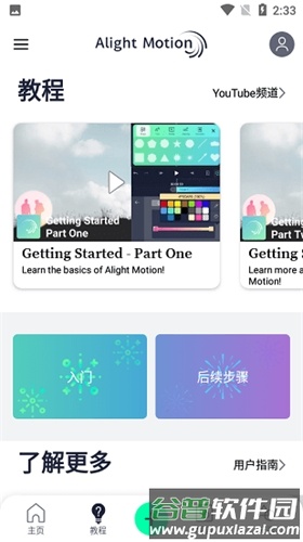 am剪辑软件汉化版软件特色