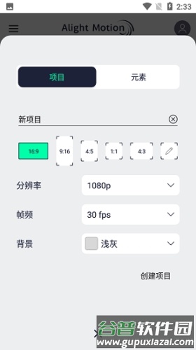 am剪辑软件汉化版软件优势