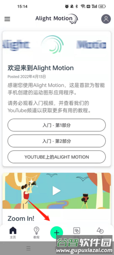 am剪辑软件怎么导入音乐