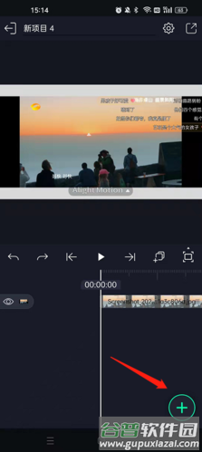 am剪辑软件怎么导入音乐2