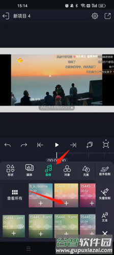 am剪辑软件怎么导入音乐3