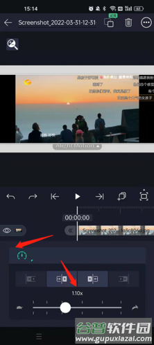 am剪辑软件怎么变速2