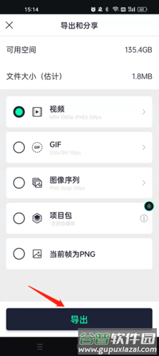 am剪辑软件怎么导出视频3