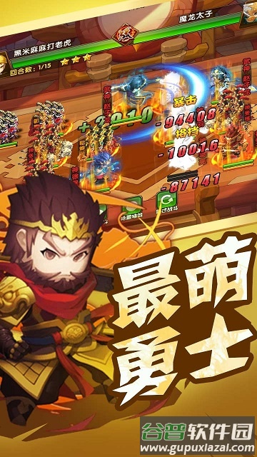 龙虎三国果盘手游截图2