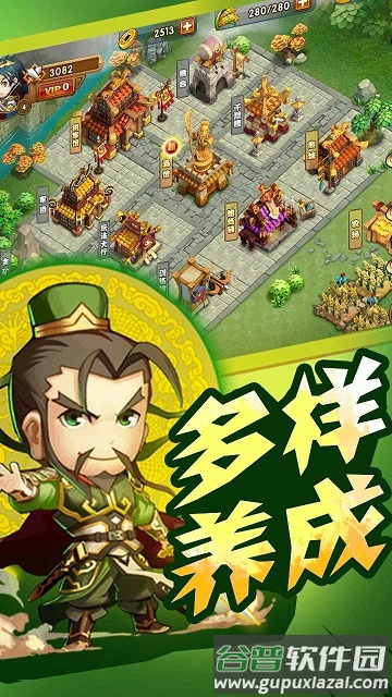 龙虎三国果盘手游截图3