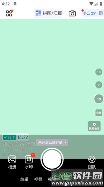 马克水印相机破解版吾爱破解图片1