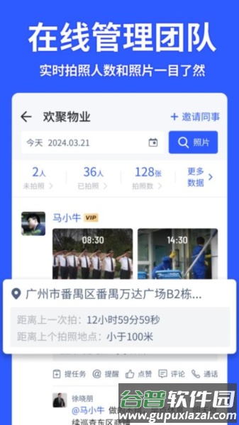 马克水印相机破解版吾爱破解图片2