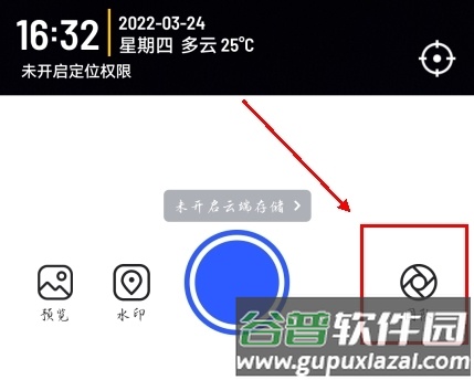 马克水印相机破解版吾爱破解图片4