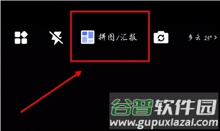 马克水印相机破解版吾爱破解图片6