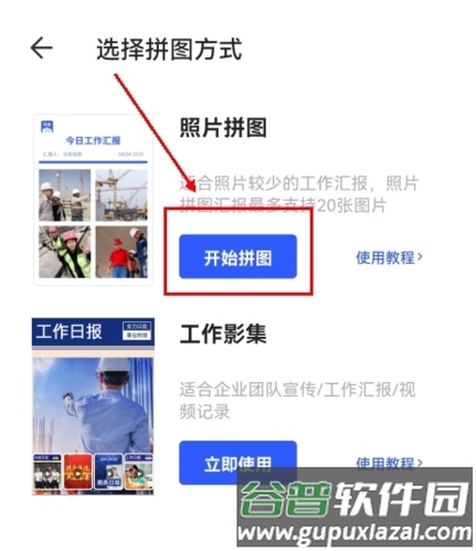 马克水印相机破解版吾爱破解图片7