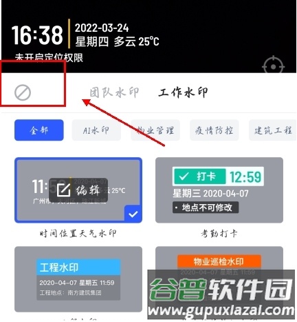 马克水印相机破解版吾爱破解图片10