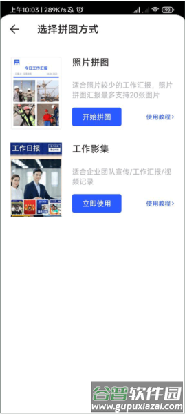 马克水印相机破解版吾爱破解图片13