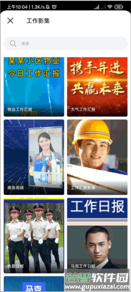 马克水印相机破解版吾爱破解图片14