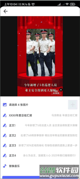 马克水印相机破解版吾爱破解图片15