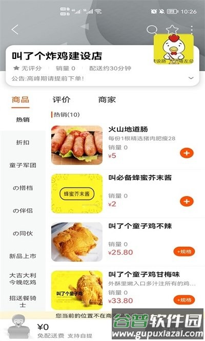 龙蕴喀左客户端截图3